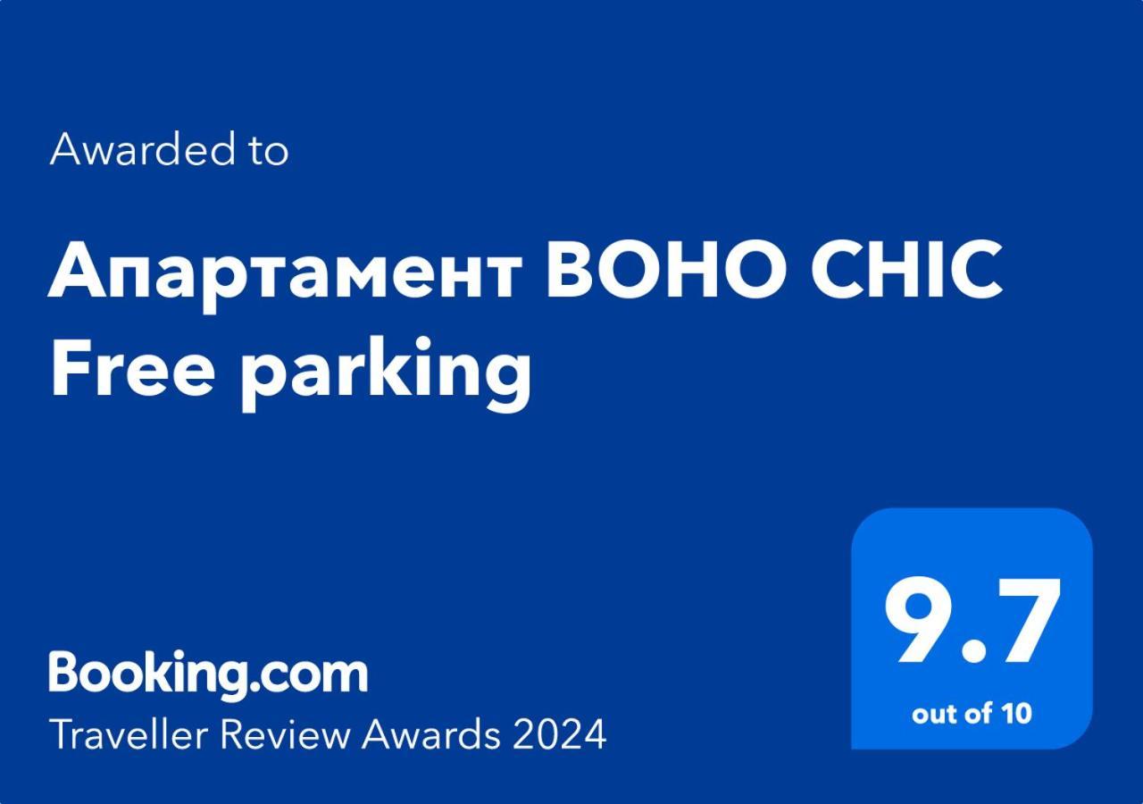 Boho Chic Free Parking Daire *
